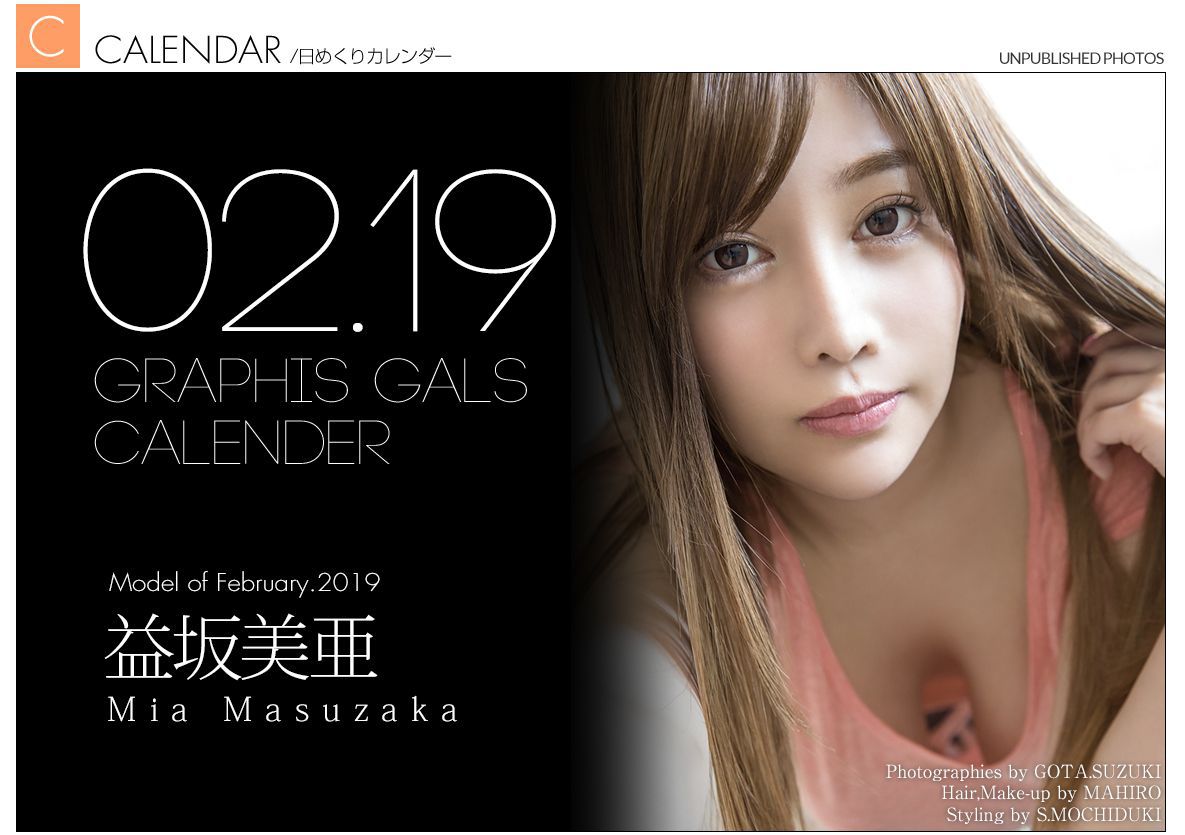 Mia [ձGraphisͼ]   VOL.ÿһö Masuzaka  16P P.1 