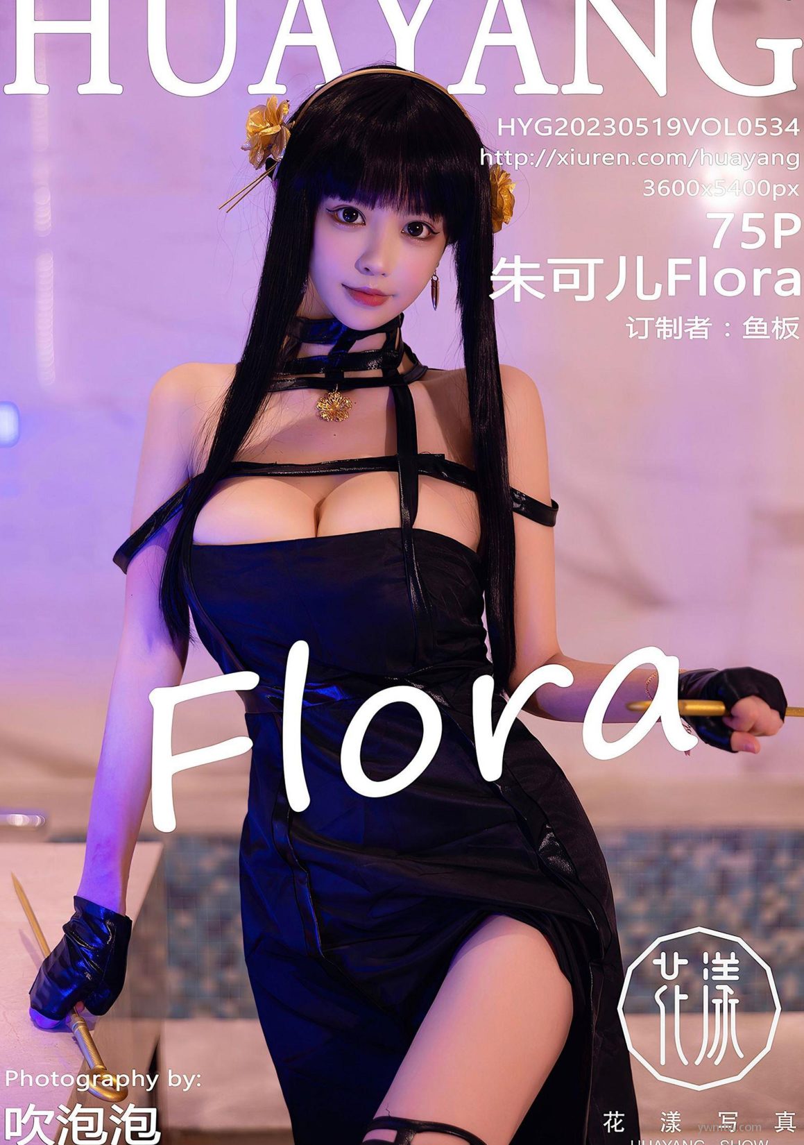 䳬ɫ˿ ӯ ȻӰ ģ ɶ ˺ɫȹ ع Flora VOL.534  [HuaYangshowӰ] P.1 