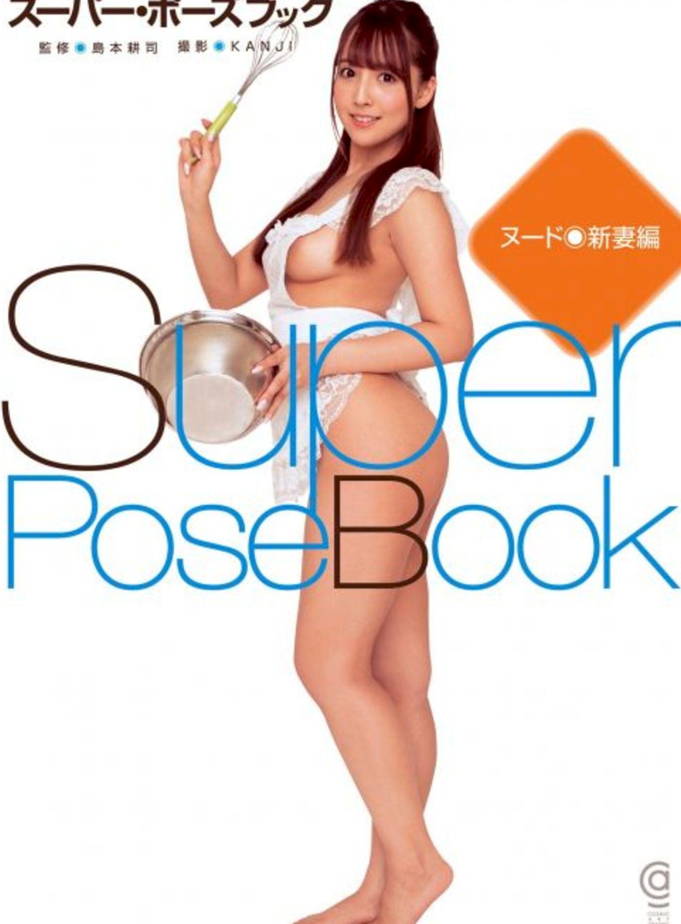 NUDE  ޱࡷ ձSuperPoseBookǸд 1ҳ 