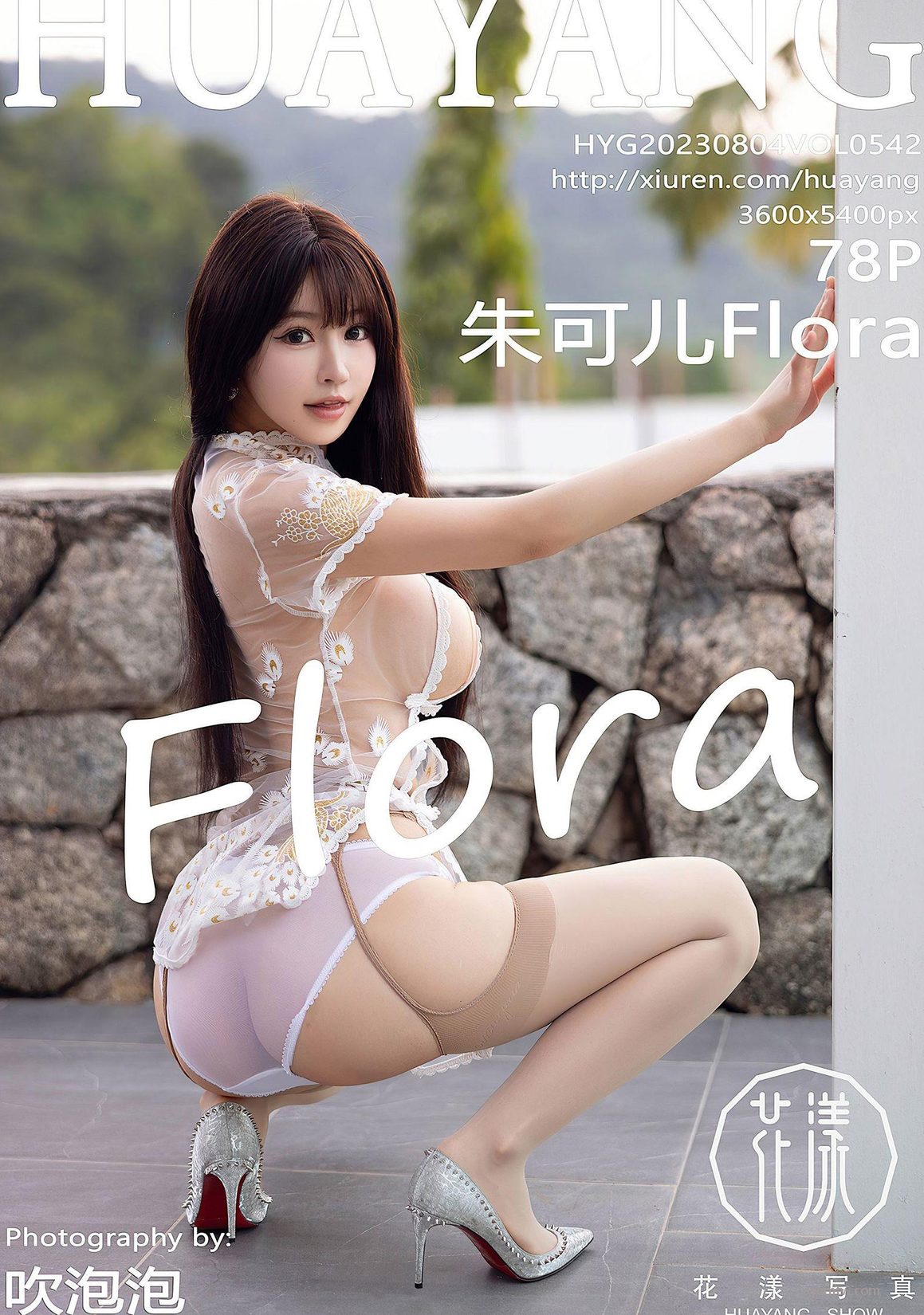 [HuaYangshowͼ] ģ ѩƨ  ˰ɫ͸ VOL.542 ˿ Flora  ɶ Ȼͼ P.1 